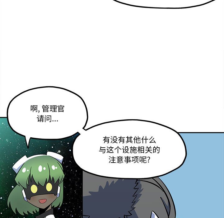 第39話 - 第8张