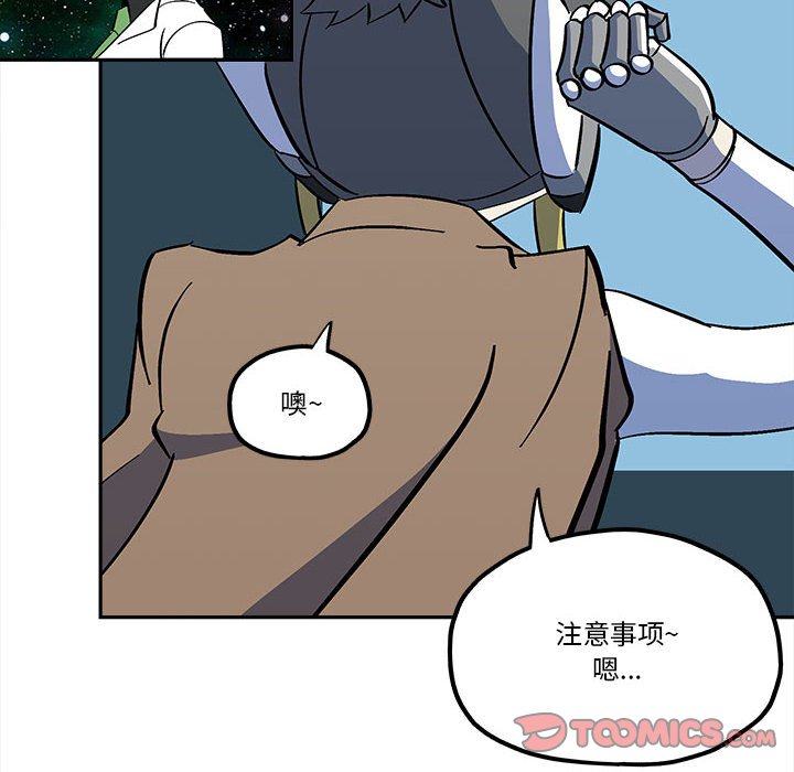 第39話 - 第9张