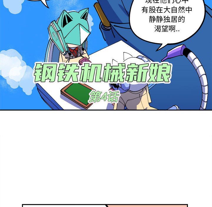 第4話 - 第16张