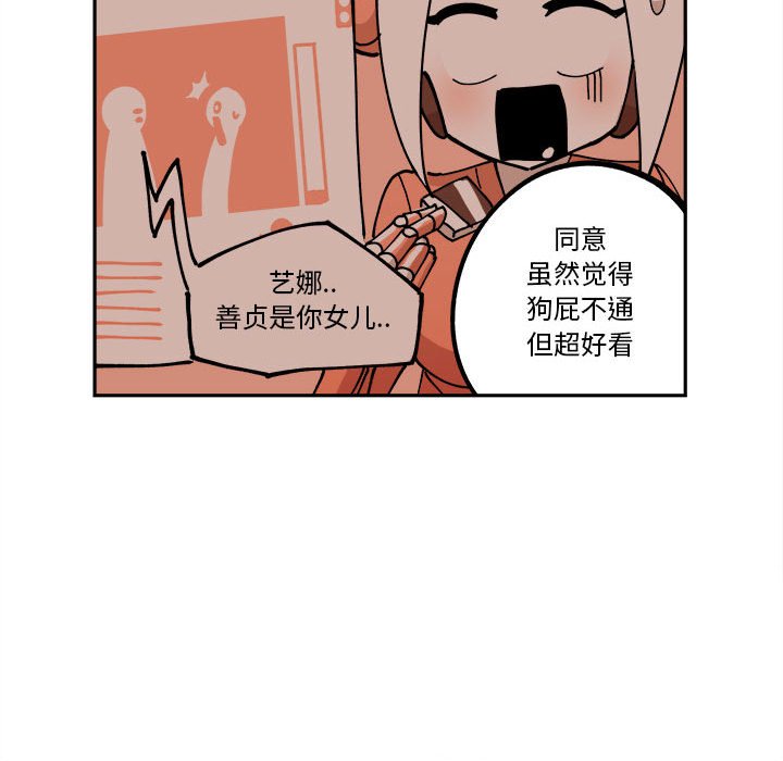 第4話 - 第19张