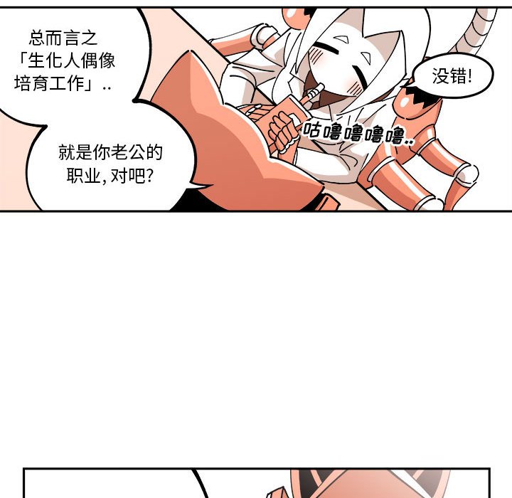 第4話 - 第23张