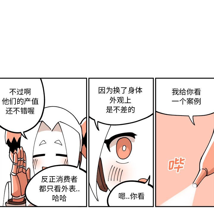 第4話 - 第25张