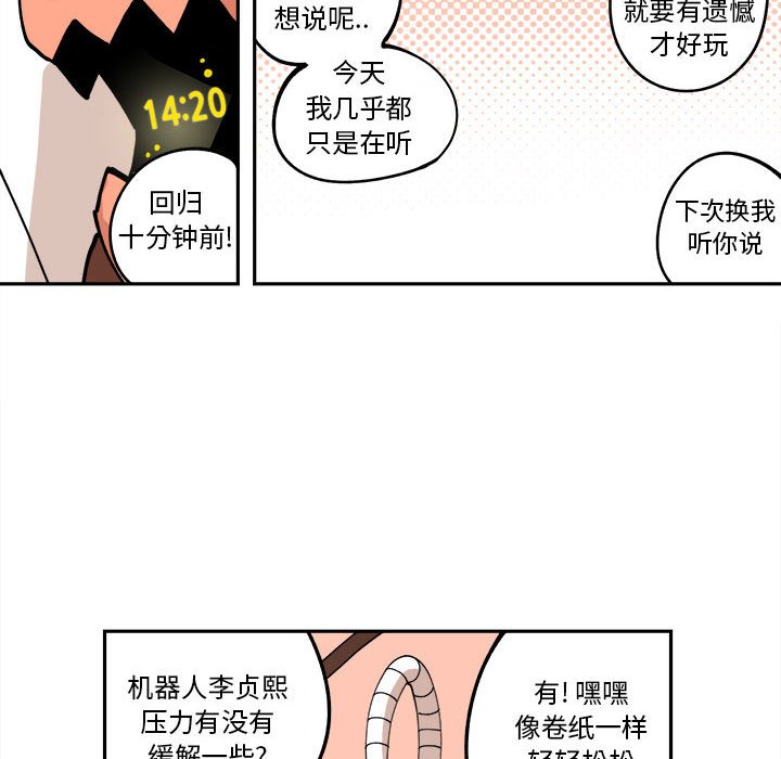 第4話 - 第34张