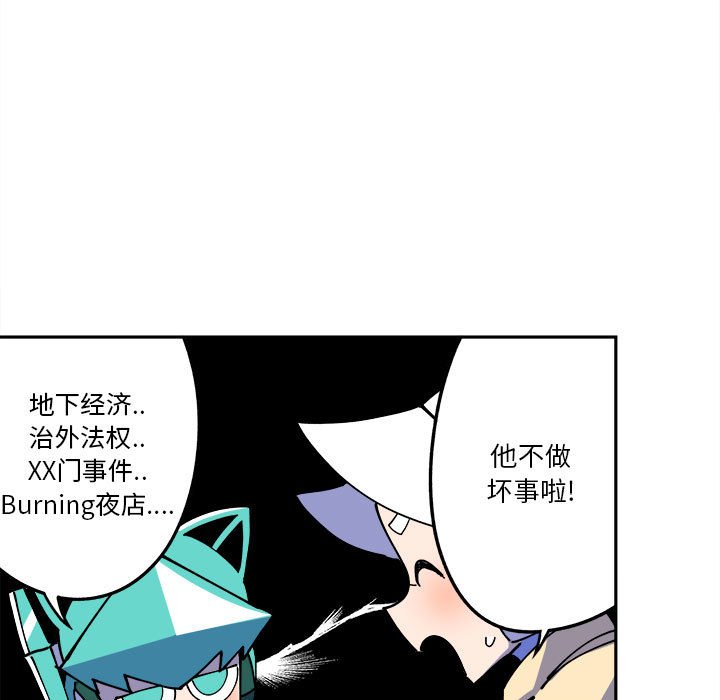 第4話 - 第4张