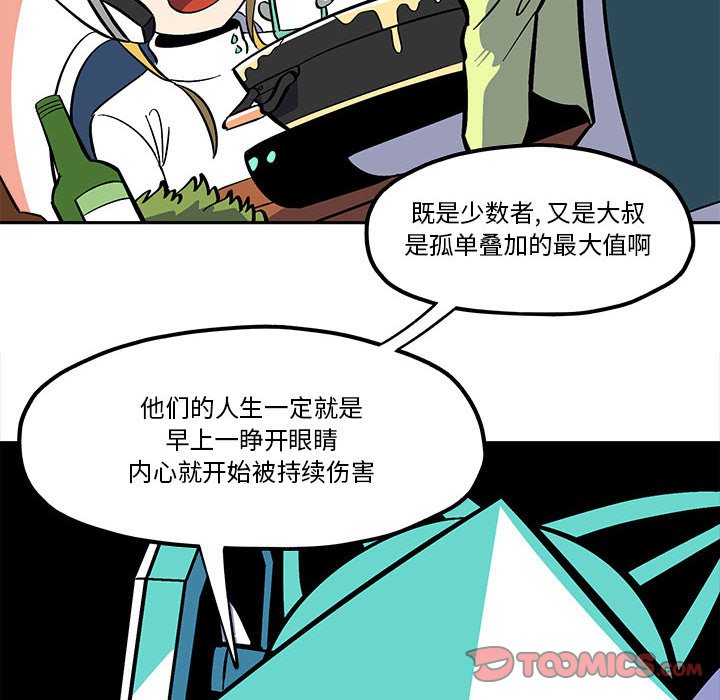 第40話 - 第13张