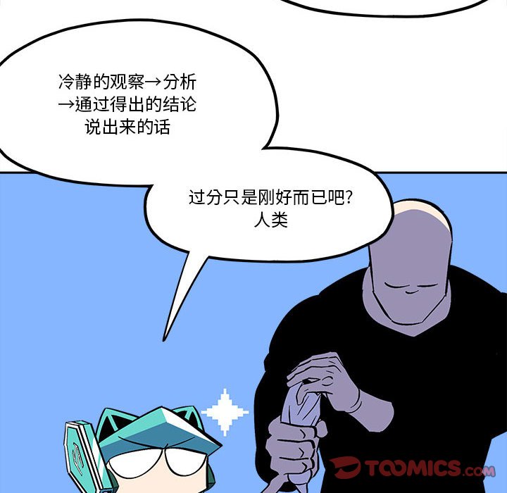 第40話 - 第15张