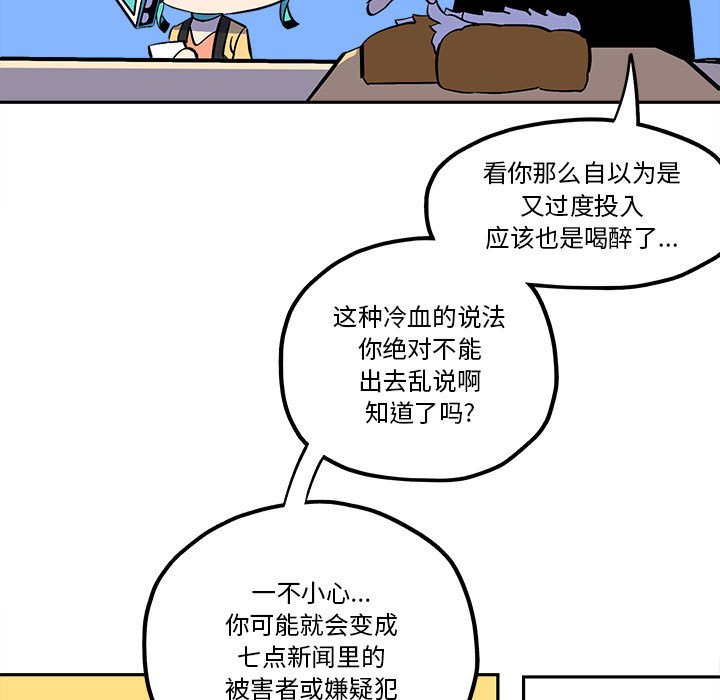 第40話 - 第16张