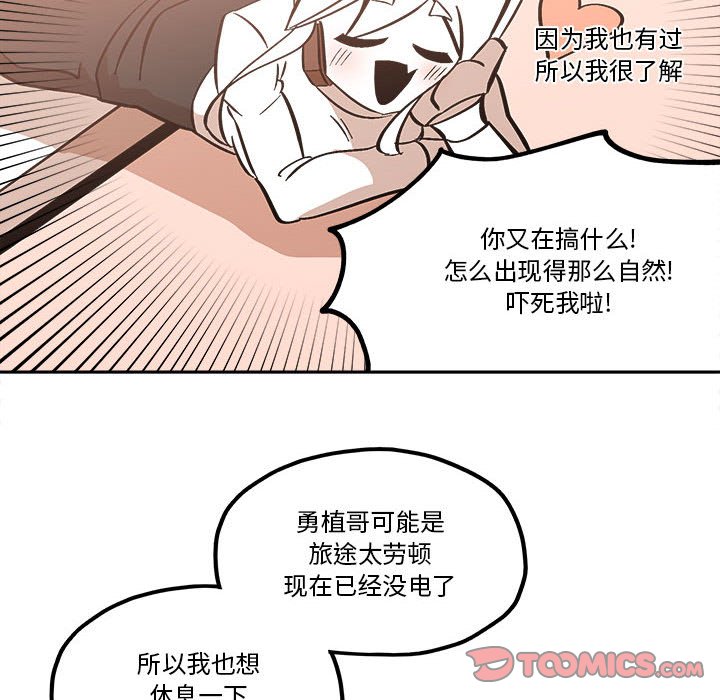 第40話 - 第27张