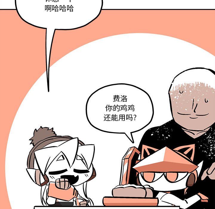 第40話 - 第28张