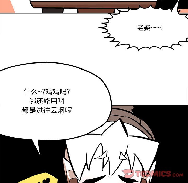 第40話 - 第29张