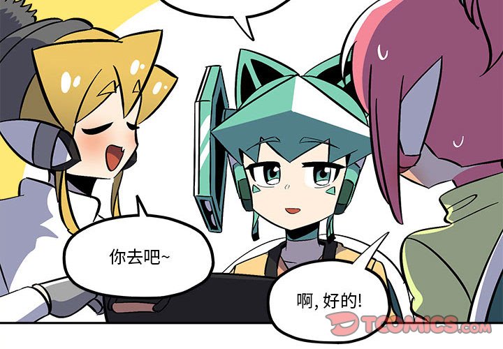 第40話 - 第3张
