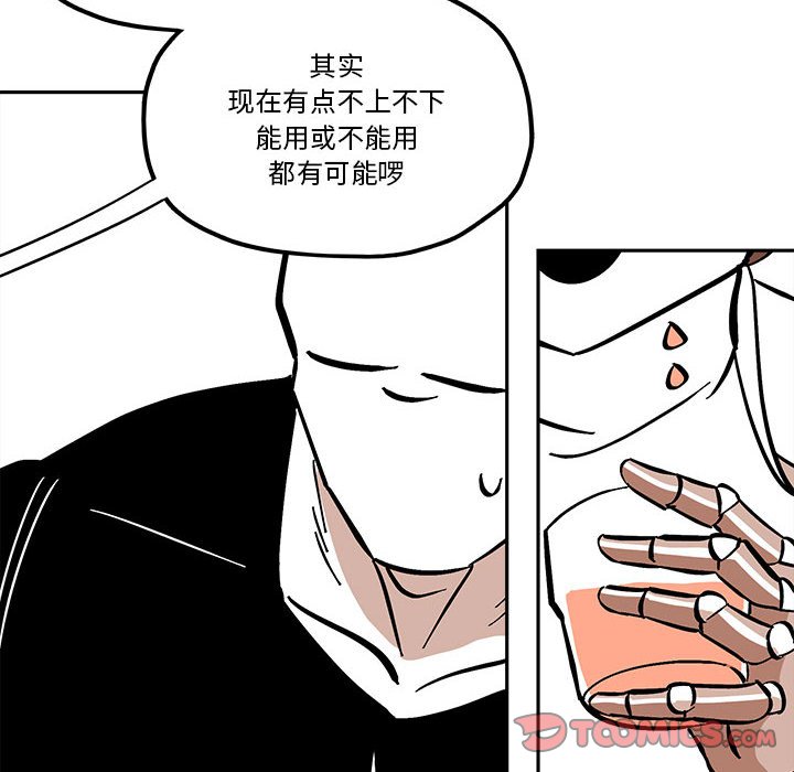 第40話 - 第31张