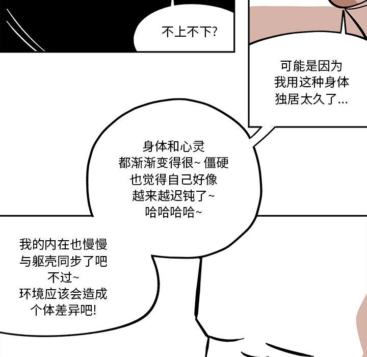 第40話 - 第32张