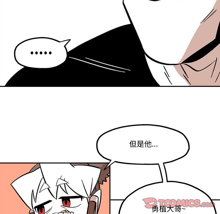 第40話 - 第33张