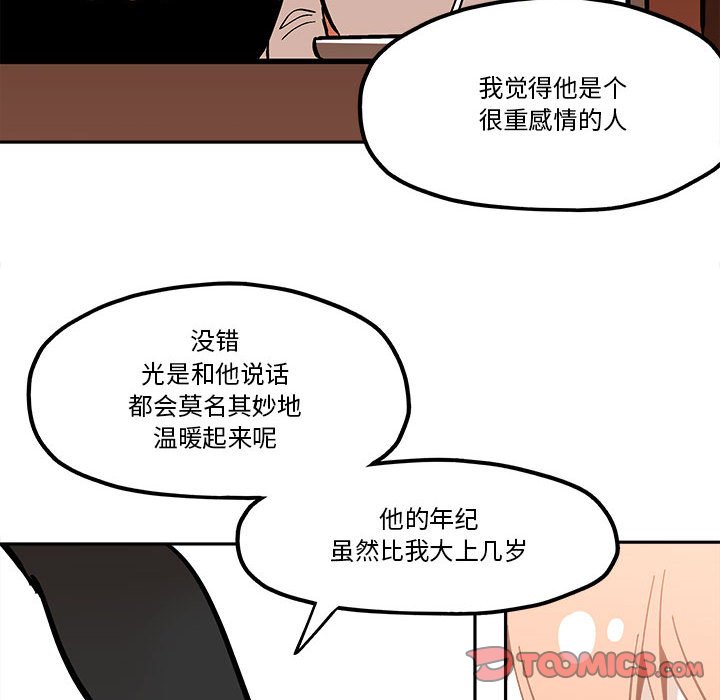 第40話 - 第35张