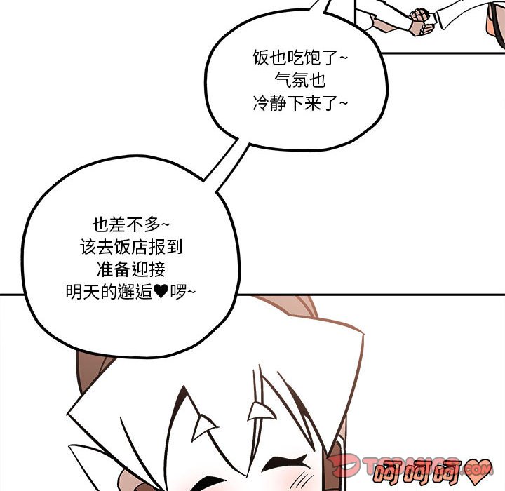 第40話 - 第41张