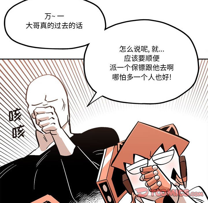 第40話 - 第55张