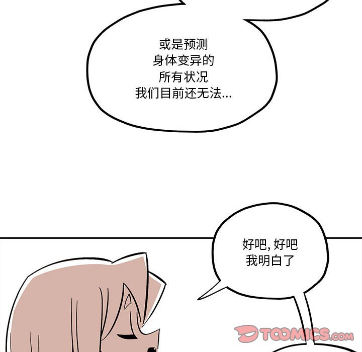第40話 - 第69张