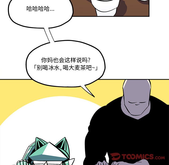 第40話 - 第7张
