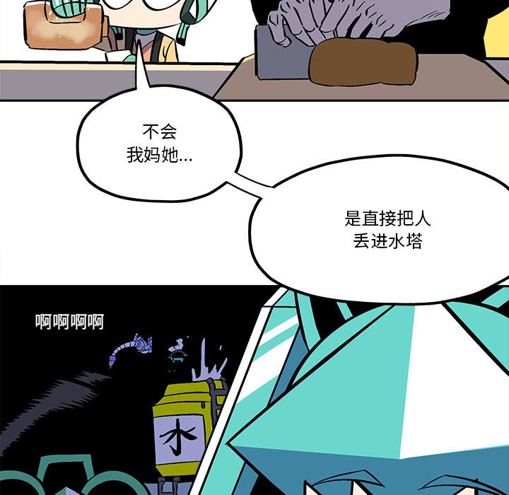 第40話 - 第8张