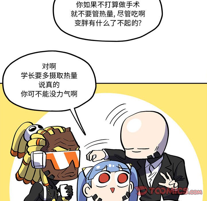 第41話 - 第13张