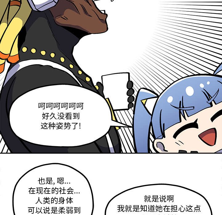 第41話 - 第16张