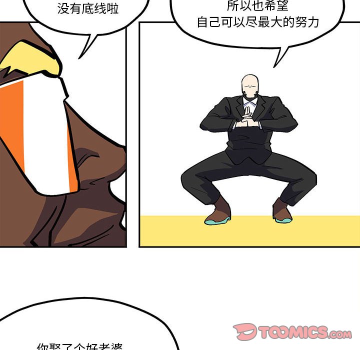 第41話 - 第17张