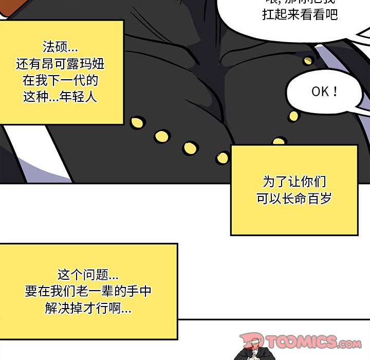 第41話 - 第19张
