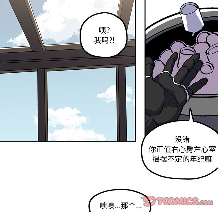 第41話 - 第21张
