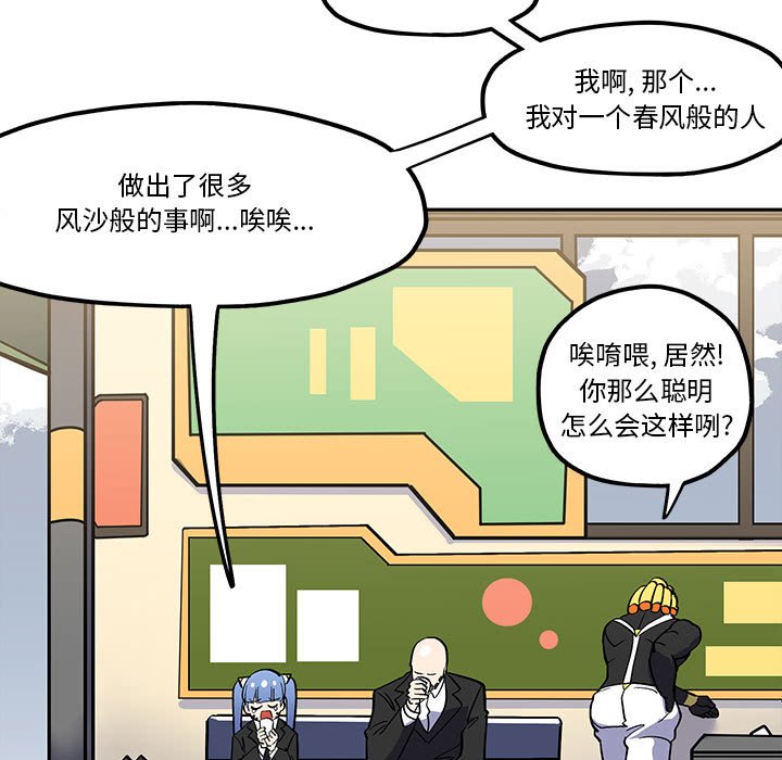 第41話 - 第22张