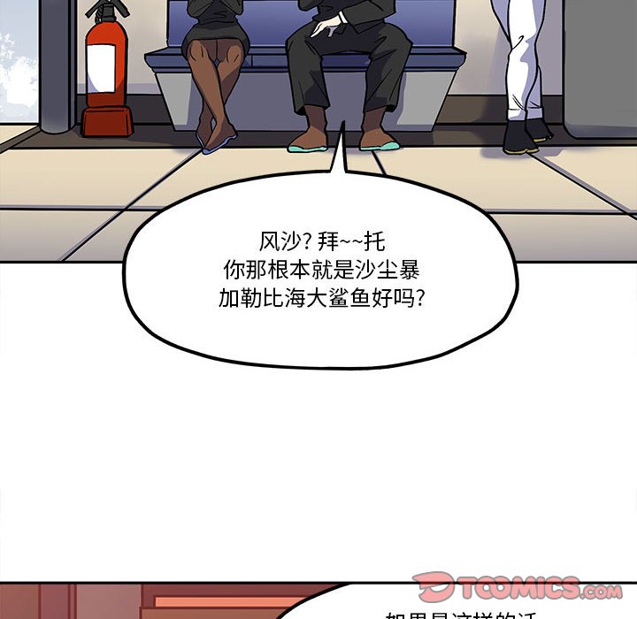 第41話 - 第23张