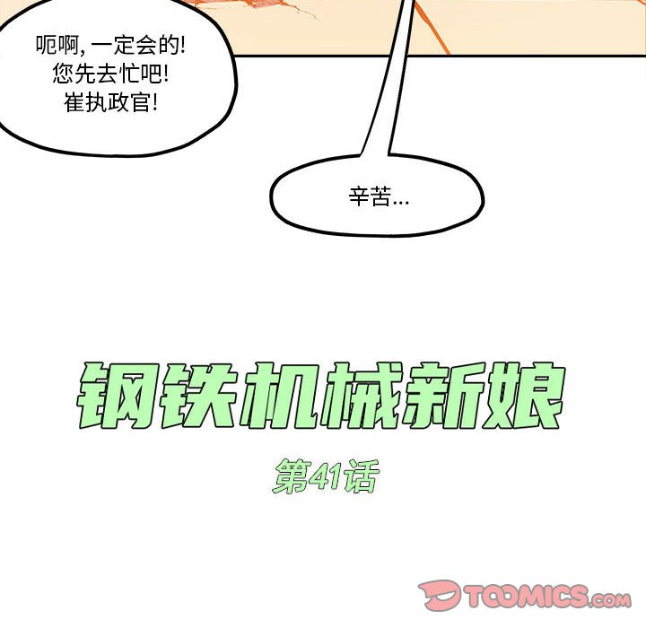 第41話 - 第25张