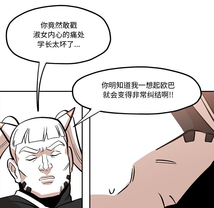第41話 - 第26张