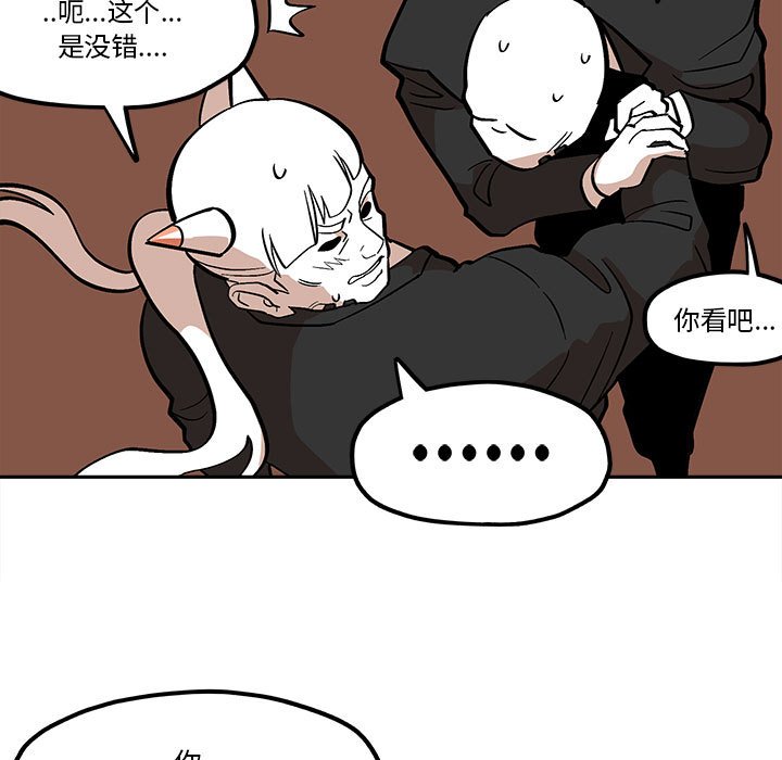 第41話 - 第28张