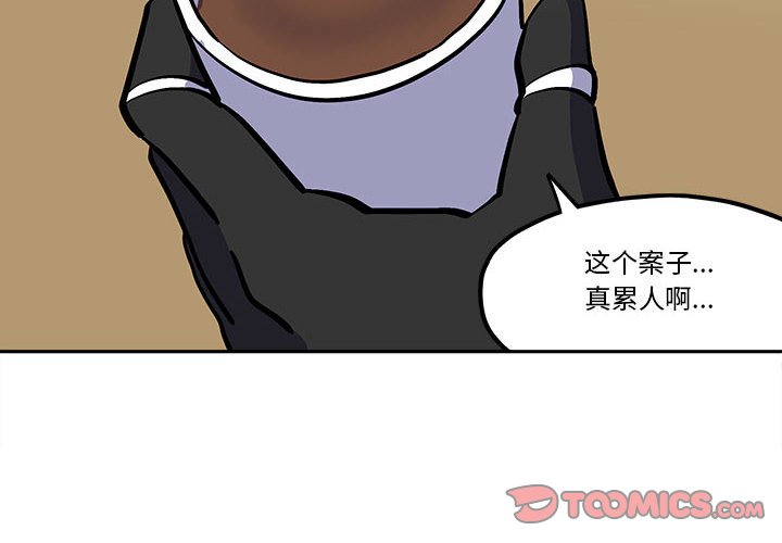 第41話 - 第3张