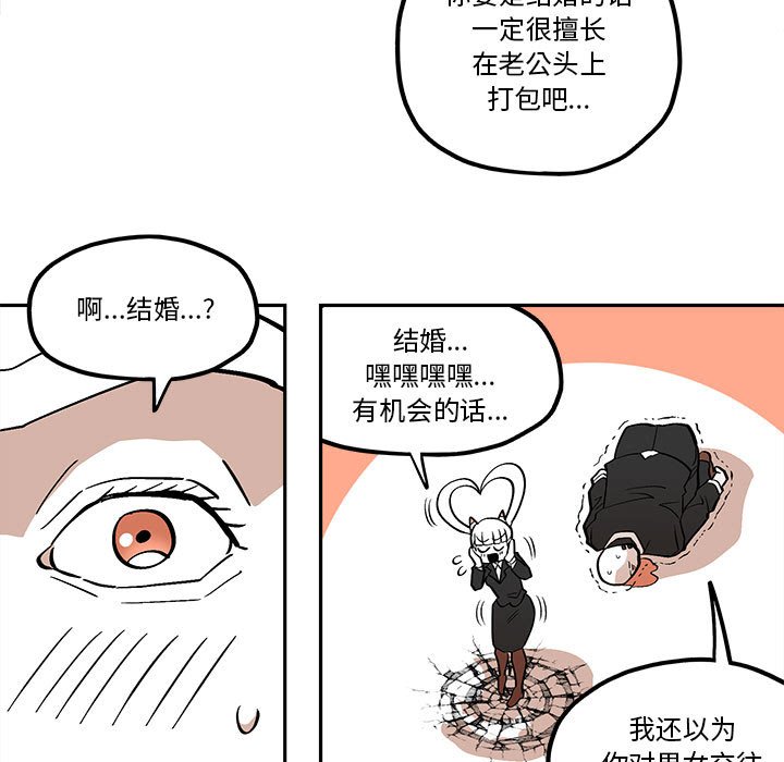 第41話 - 第30张