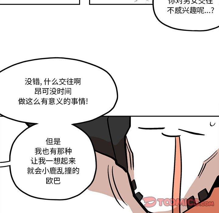 第41話 - 第31张