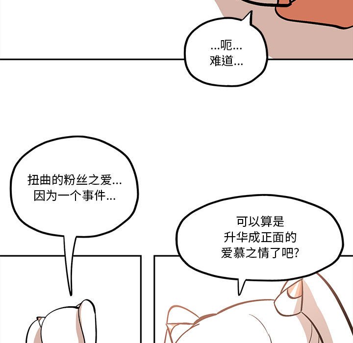 第41話 - 第32张