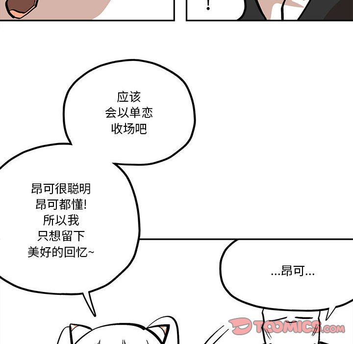 第41話 - 第35张