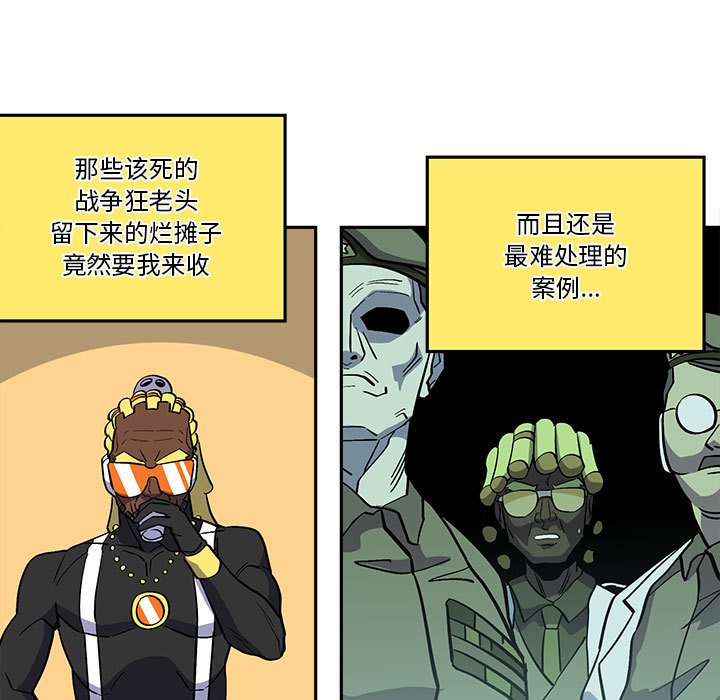 第41話 - 第4张