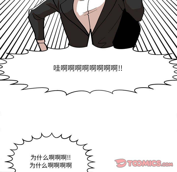 第41話 - 第41张
