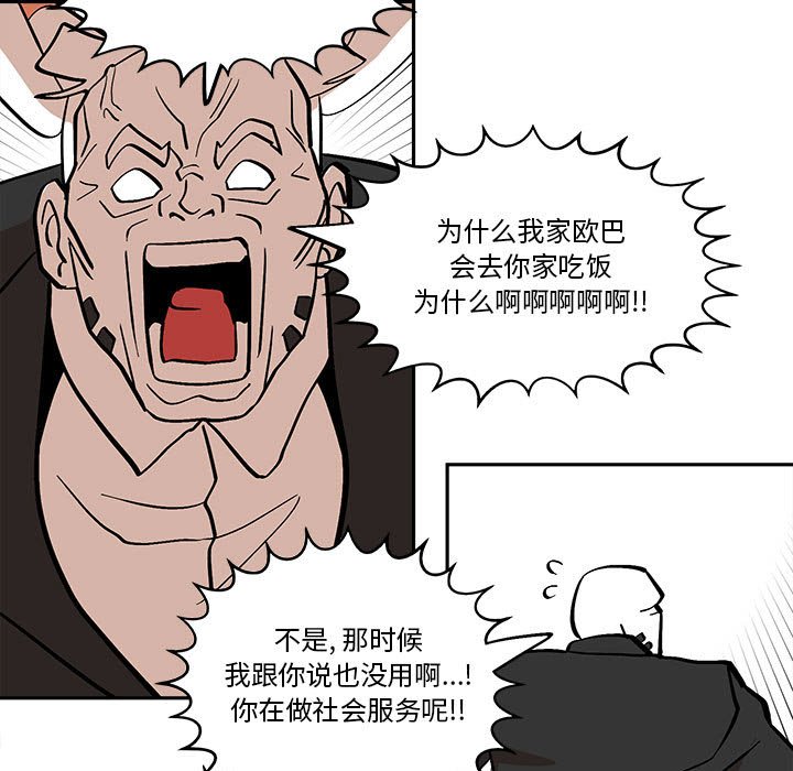 第41話 - 第42张