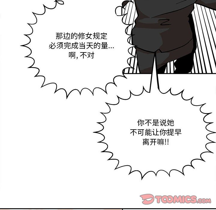 第41話 - 第43张