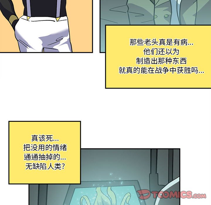 第41話 - 第5张