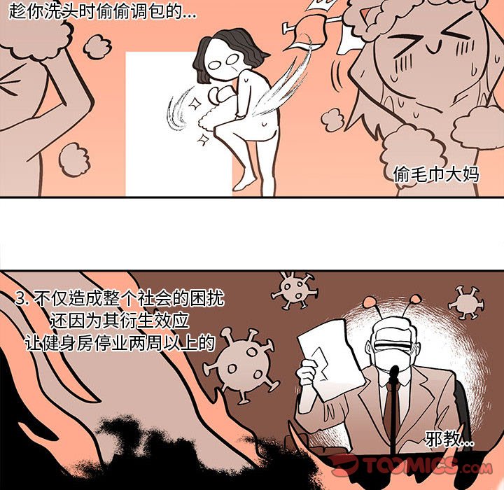 第41話 - 第53张