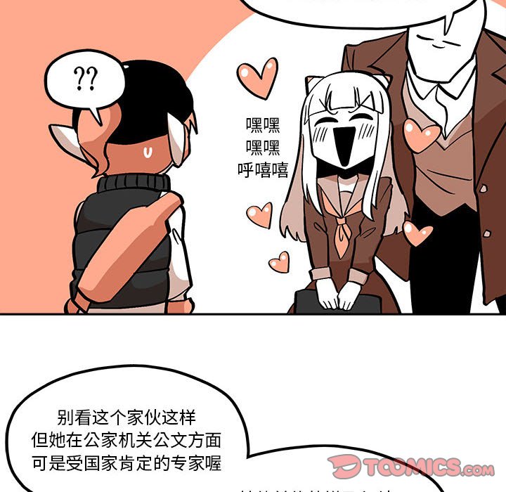 第41話 - 第61张