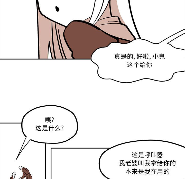 第41話 - 第68张