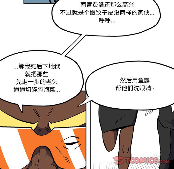 第41話 - 第7张