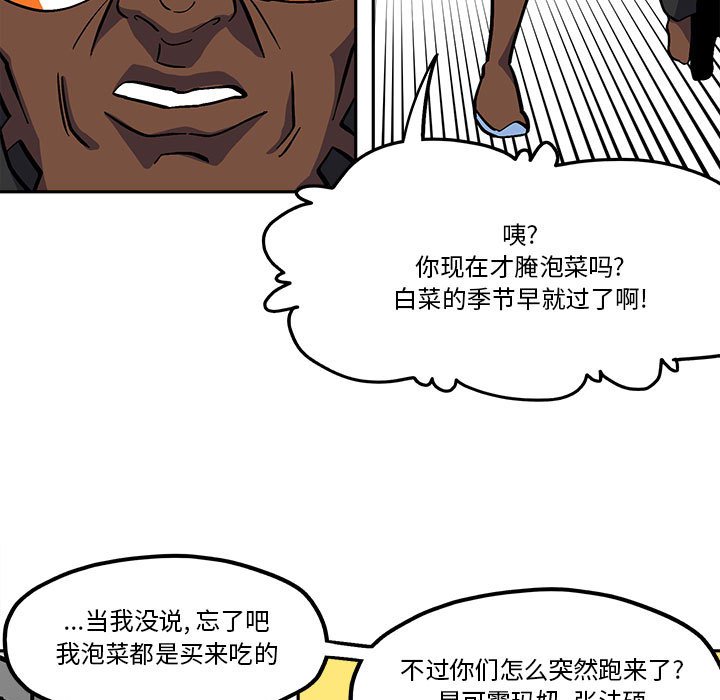 第41話 - 第8张
