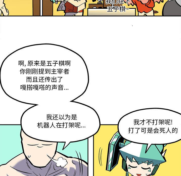 第42話 - 第12张